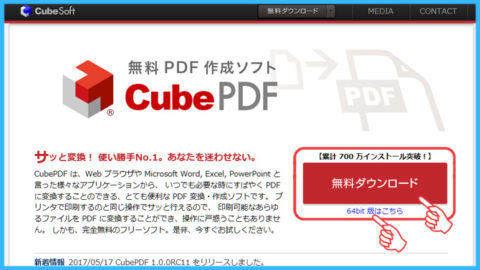 cube-pdf